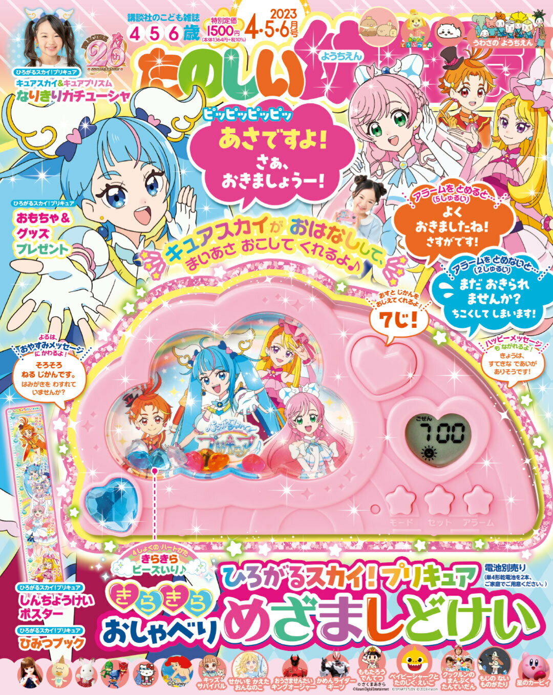 楽天市場】たのしい幼稚園 2023年 04月号 [雑誌]/講談社 | 価格比較