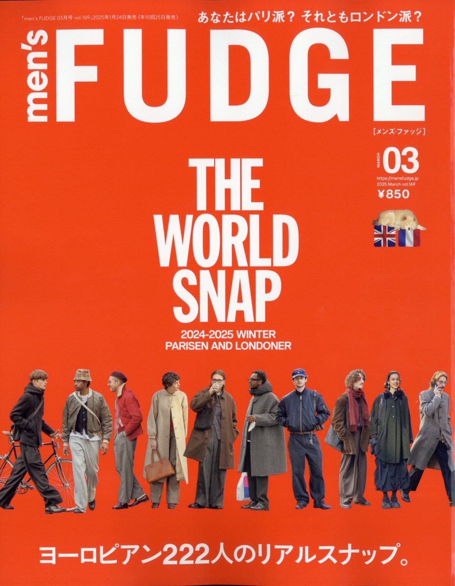 men's FUDGE (メンズファッジ) 2025年 03月号 [雑誌]/三栄