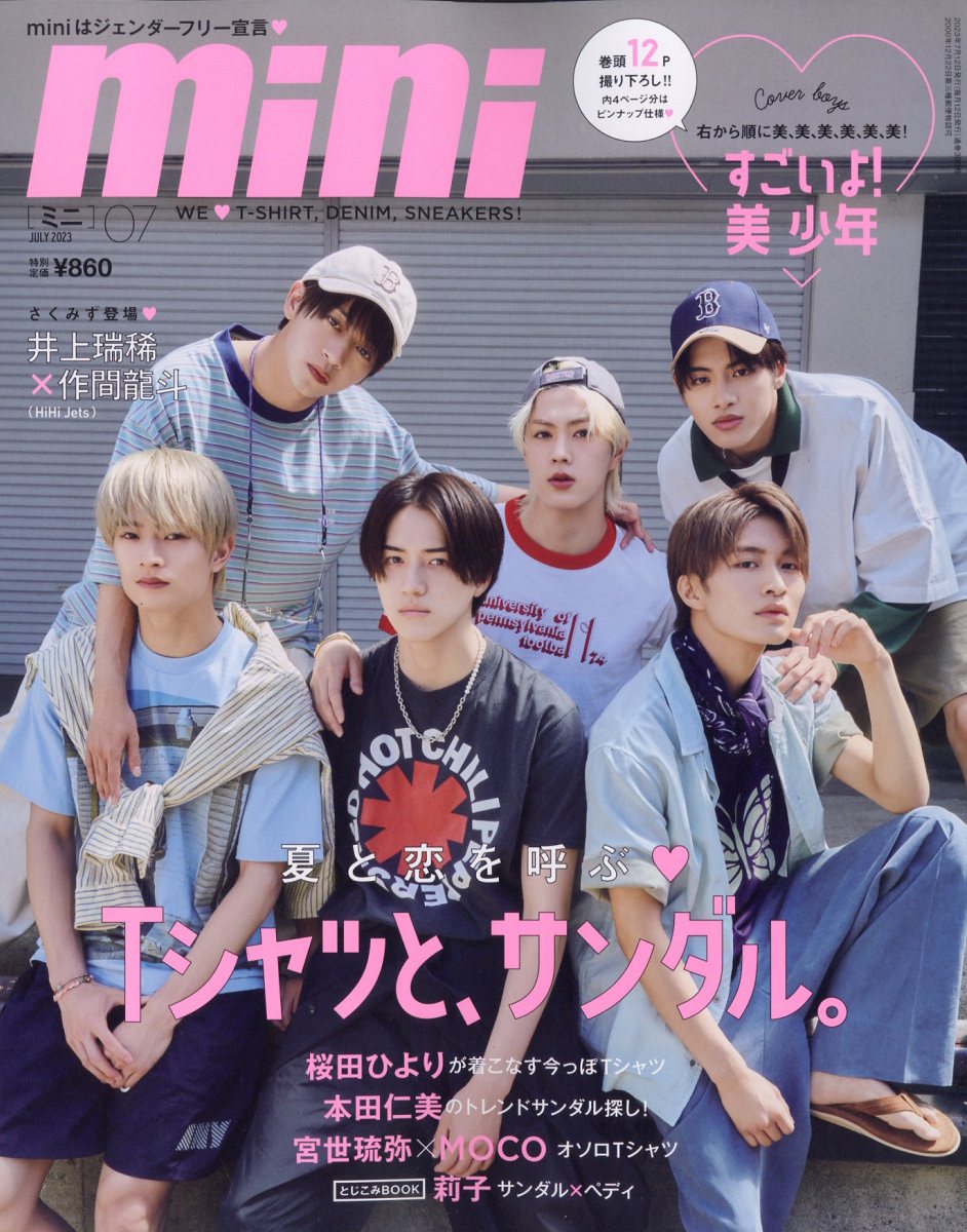 楽天市場】小悪魔ageha (アゲハ) 2016年 08月号 [雑誌