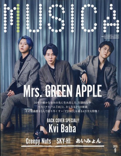 MUSICA (ムジカ) 2025年 09月号 [雑誌]/FACT
