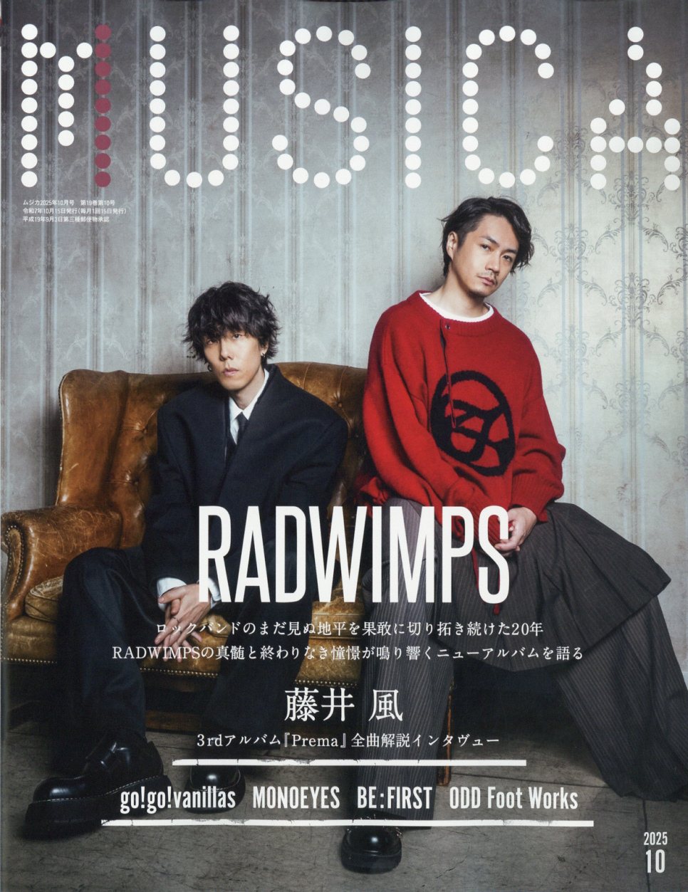 MUSICA (ムジカ) 2025年 10月号 [雑誌]/FACT