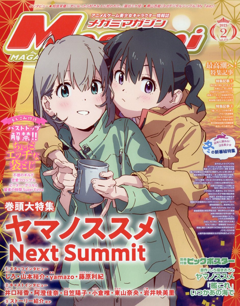 楽天市場】Megami MAGAZINE DELUXE (メガミマガジンデラックス)Vol.38