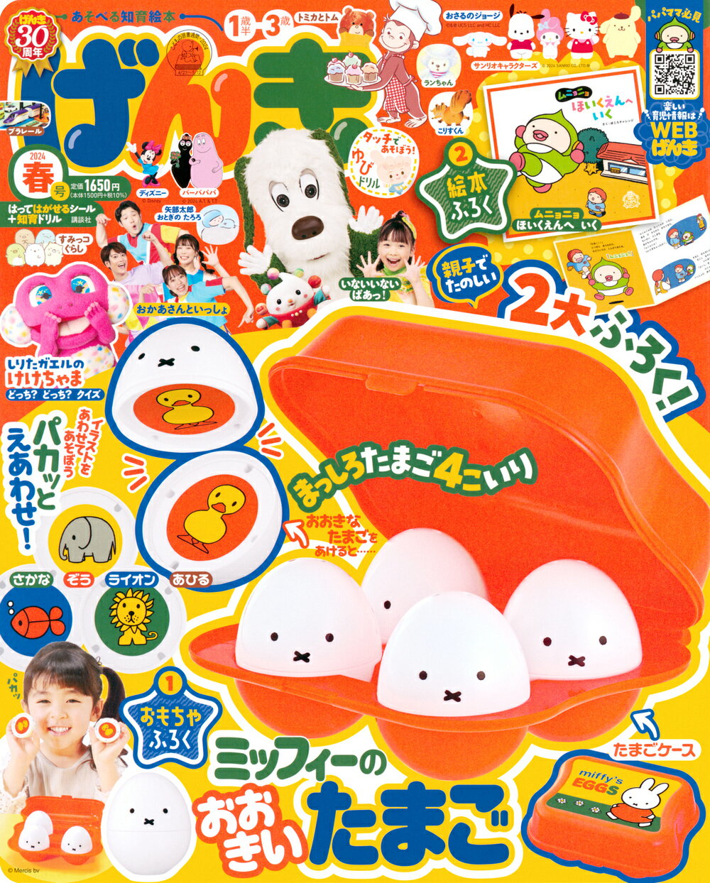 楽天市場】げんき 2024年 06月号 [雑誌]/講談社 | 価格比較 - 商品価格ナビ