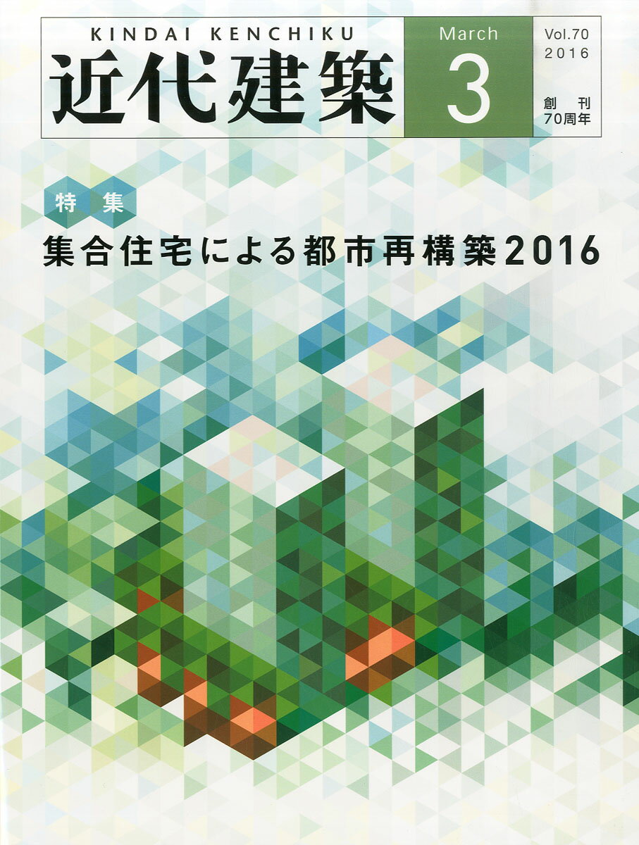 楽天市場】近代建築増刊 卒業制作2025 2025年 06月号 [雑誌