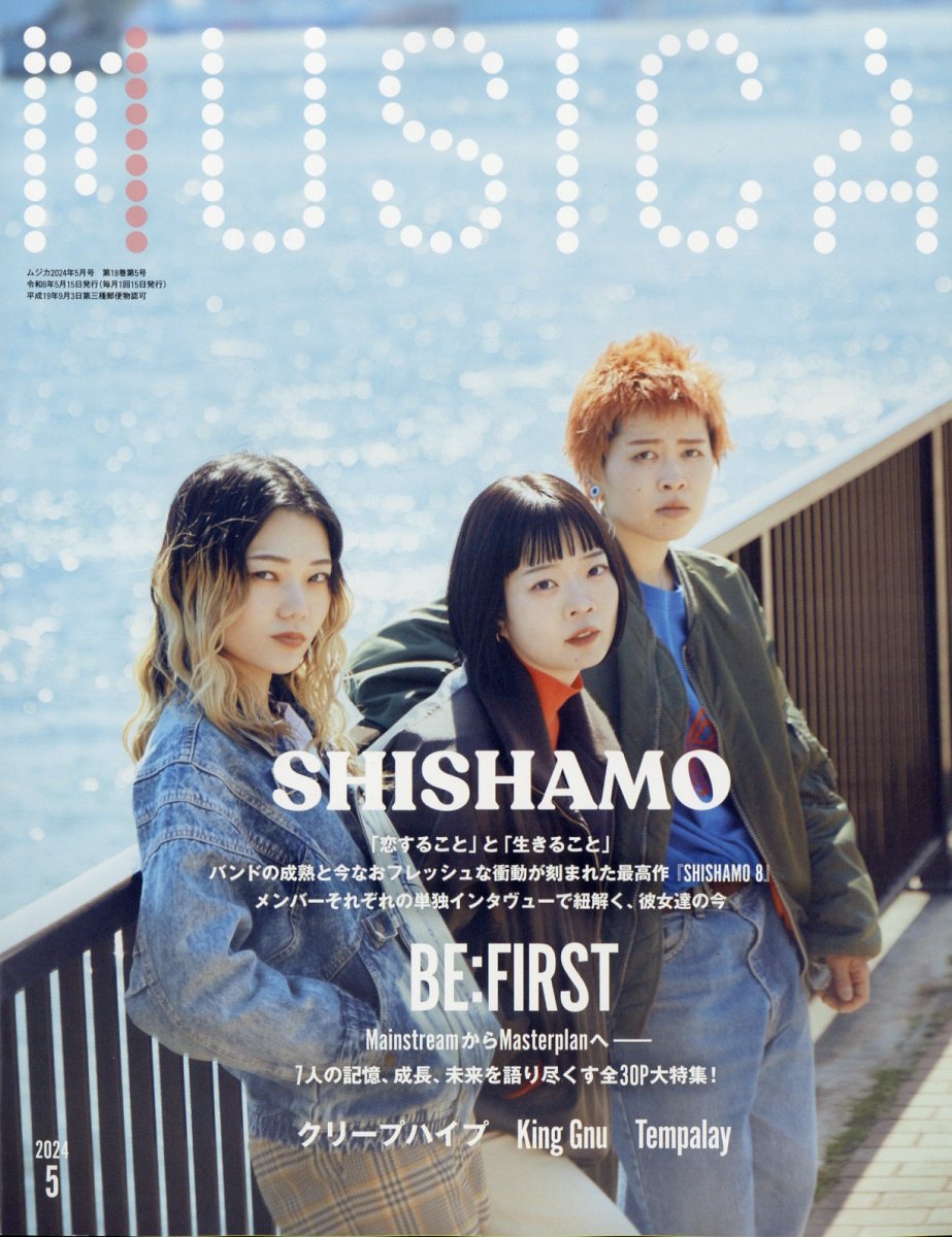 楽天市場】MUSICA (ムジカ) 2024年 03月号 [雑誌]/FACT | 価格比較