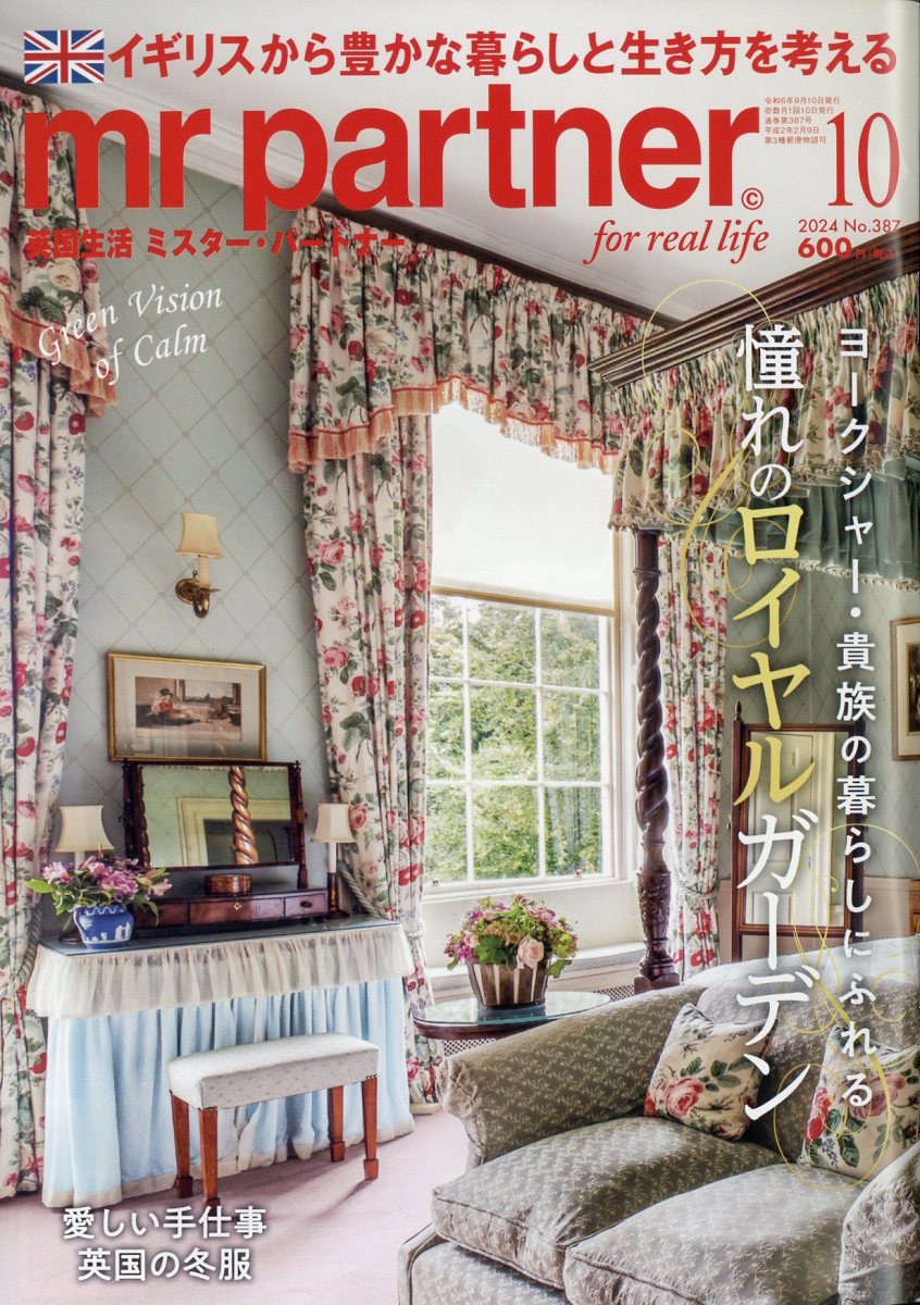 mr partner (ミスター パートナー) 2024年 10月号 [雑誌]/ミスター・パートナー