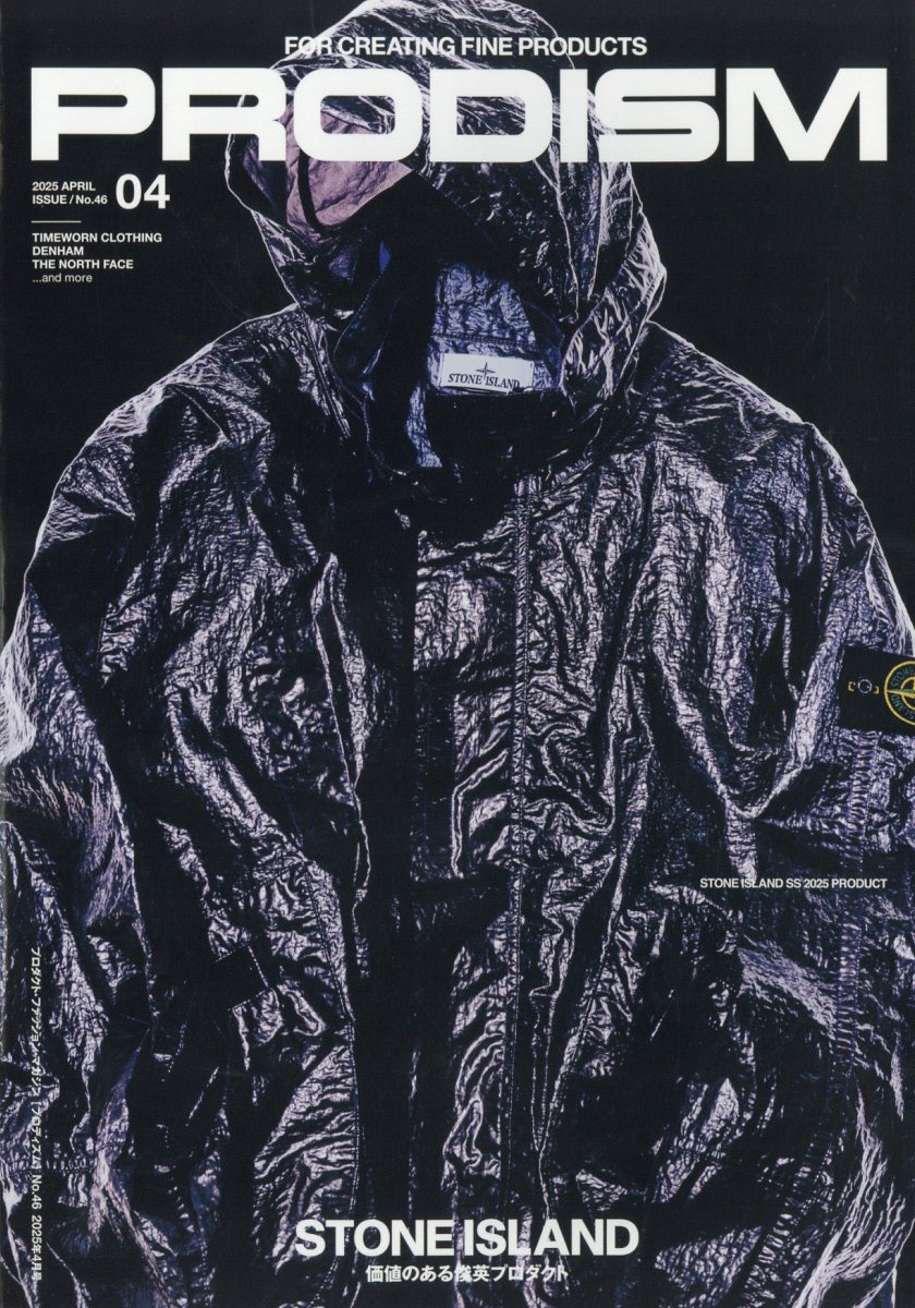 PRODISM (プロディズム) 2025年 04月号 [雑誌]/創藝社