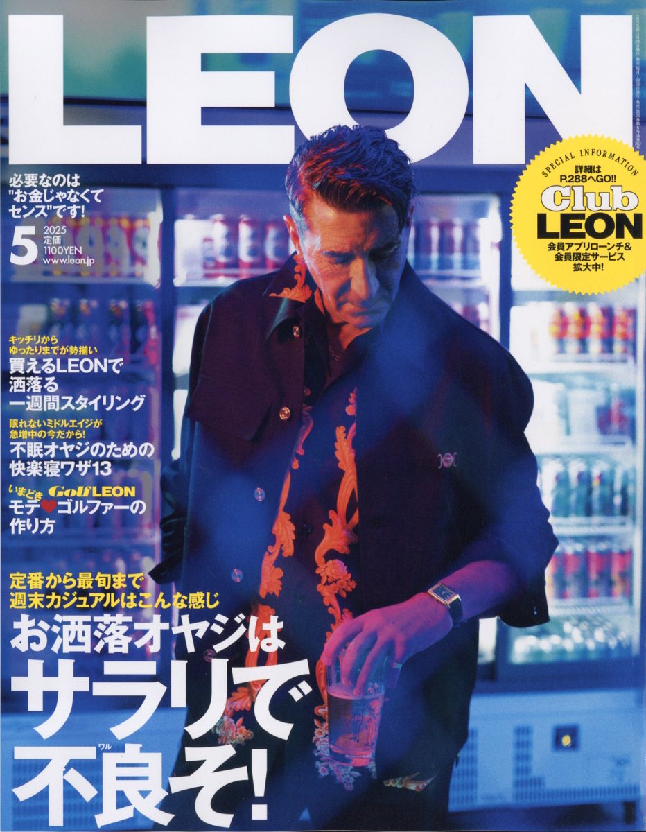 LEON (レオン) 2025年 05月号 [雑誌]/主婦と生活社