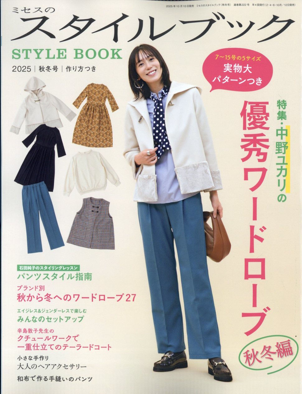 SALE　ミセス向け　LLサイズ　まとめ売り Mrs. GREEN APPLE、「NYLON JAPAN 2025年2月号」表紙に登場 - TOWER