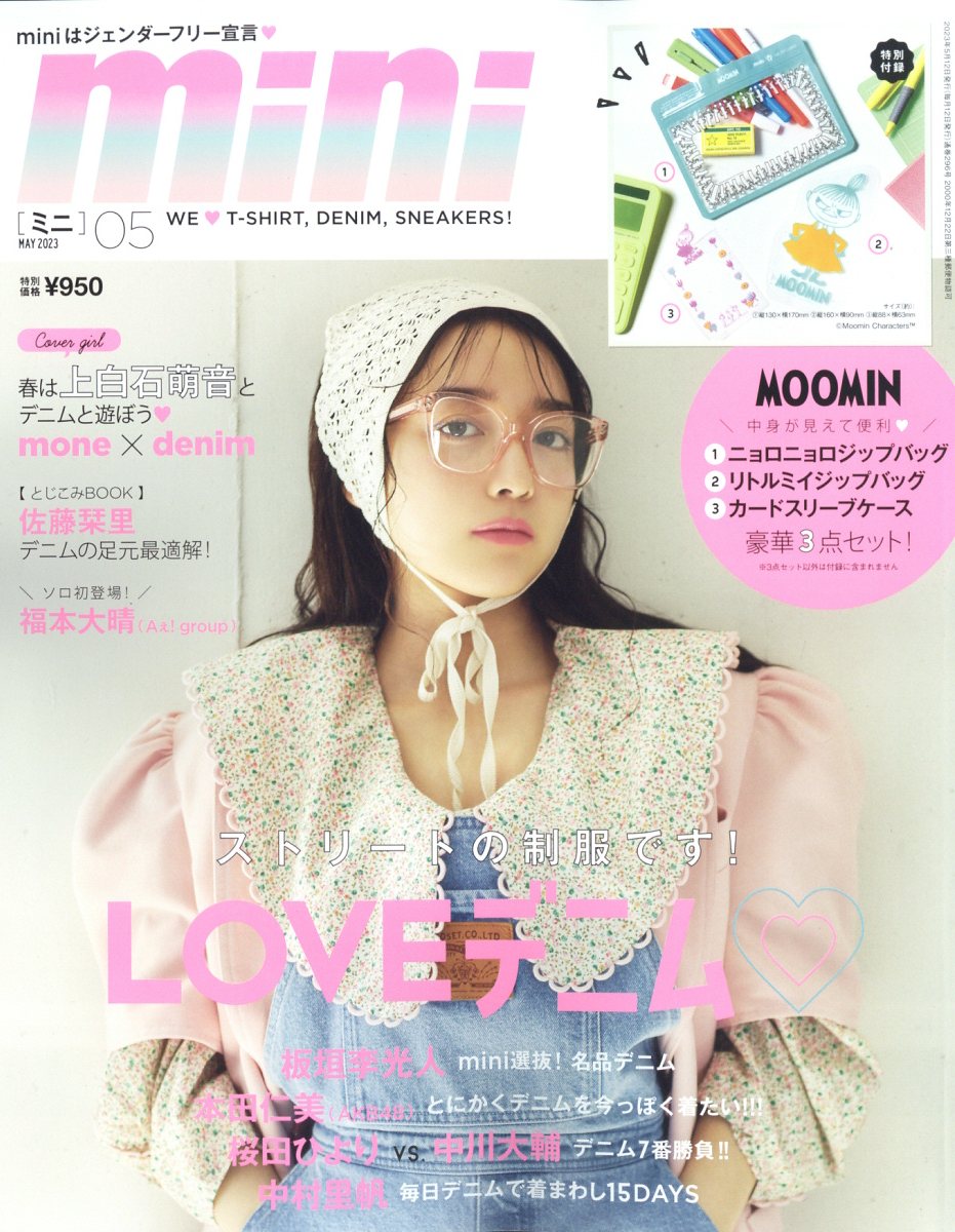 小悪魔ageha 雑誌 16冊セット 小悪魔ageha 雑誌 2007年6月 - メルカリ