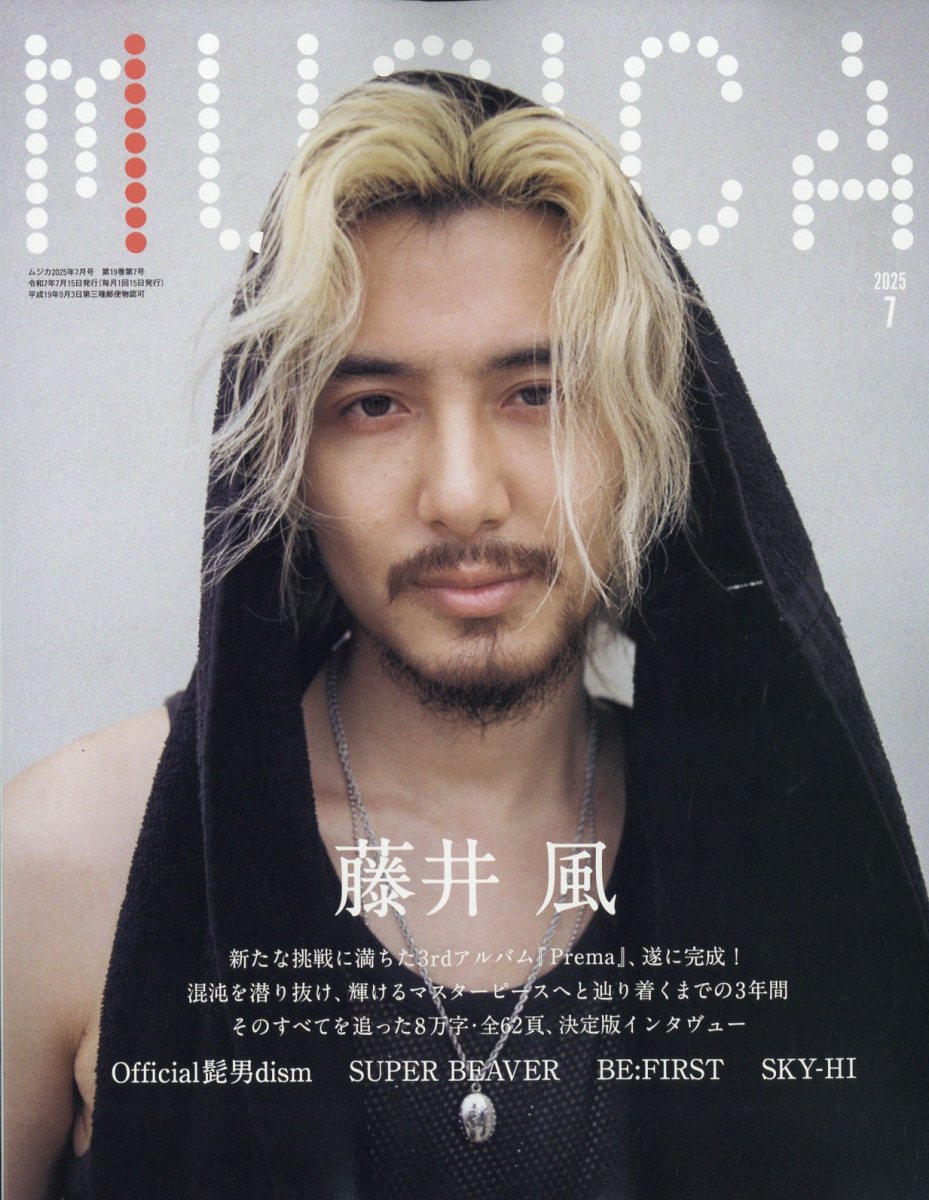 MUSICA (ムジカ) 2025年 07月号 [雑誌]/FACT