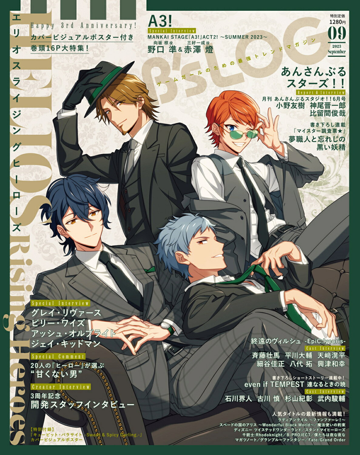 楽天市場】B's-LOG (ビーズログ) 2023年 09月号 [雑誌]/KADOKAWA