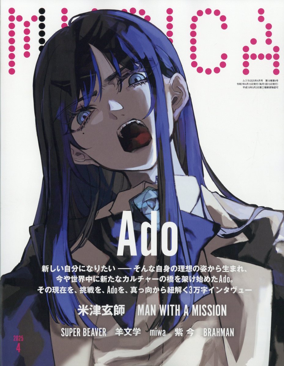 MUSICA (ムジカ) 2025年 04月号 [雑誌]/FACT