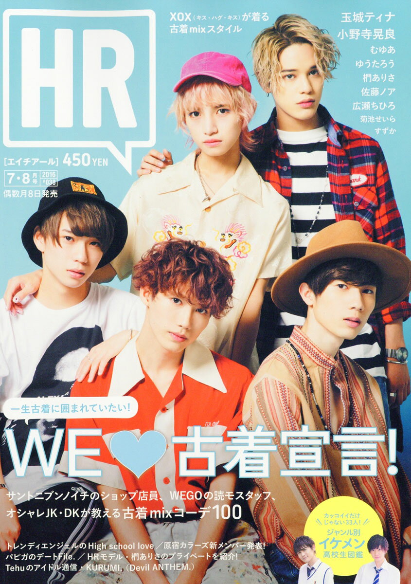 楽天市場】HR (エイチアール) #031 2015年 05月号 [雑誌]/グラフィティ