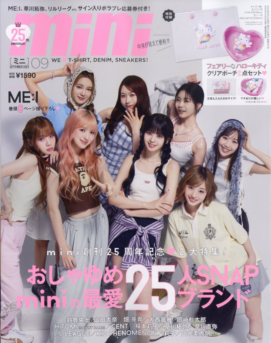 mini (ミニ) 2025年 09月号 [雑誌]/宝島社