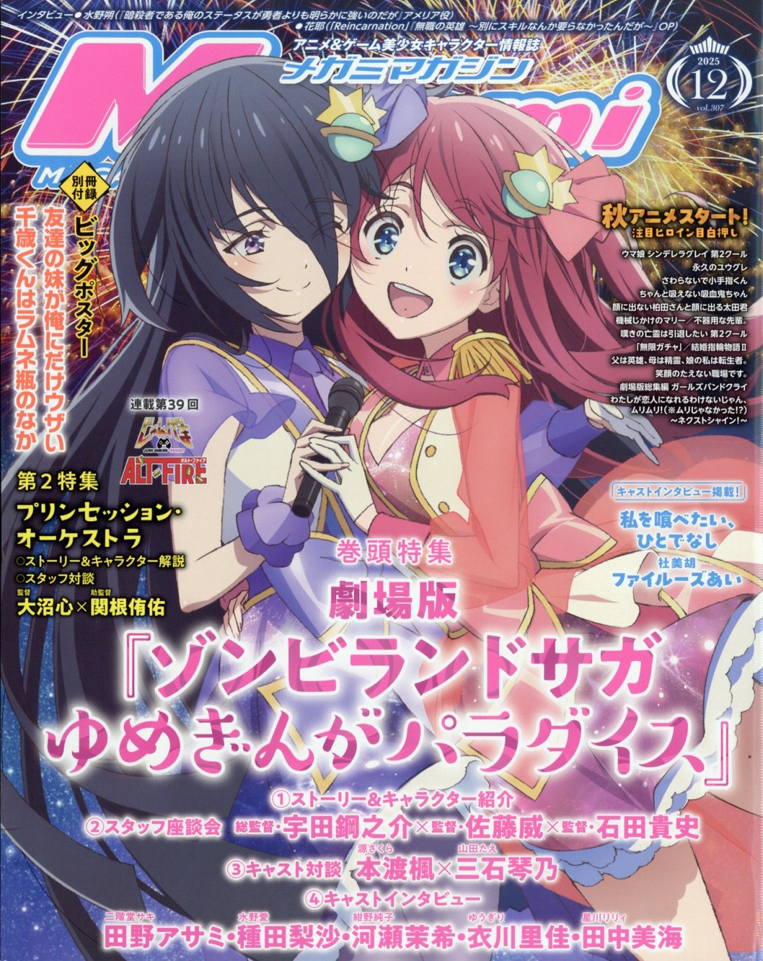 楽天市場】Megami MAGAZINE DELUXE (メガミマガジンデラックス)Vol.38