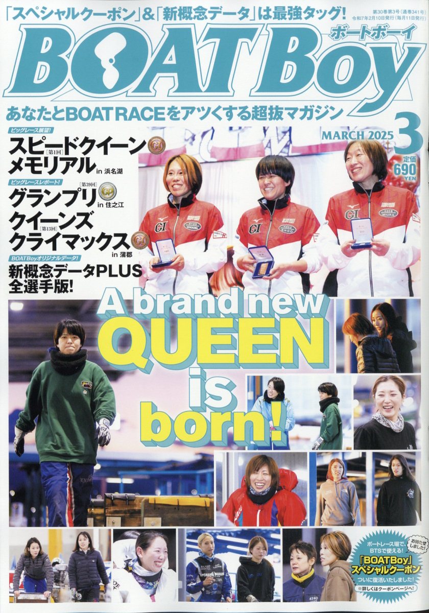 Boat Boy (ボートボーイ) 2025年 03月号 [雑誌]/日本レジャーチャンネル
