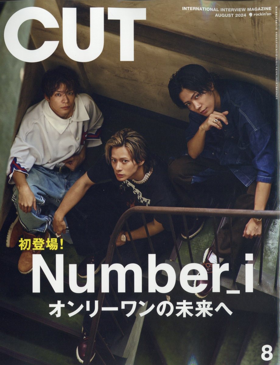 Cut (カット) 2024年 08月号 [雑誌]/ロッキング・オン