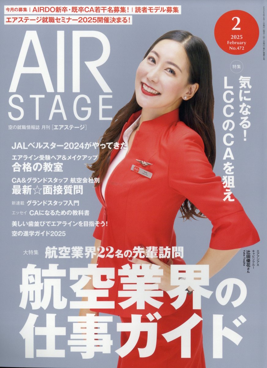 月刊エアステージ2006年6月号 1368887_n.jpg