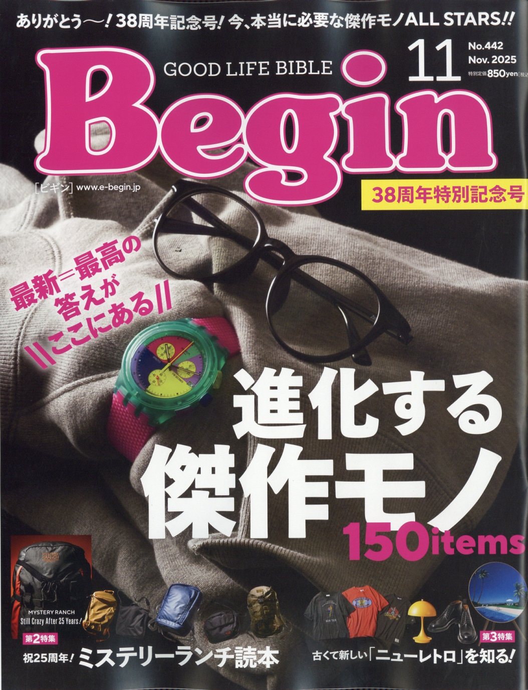 Begin (ビギン) 2025年 11月号 [雑誌]/世界文化社