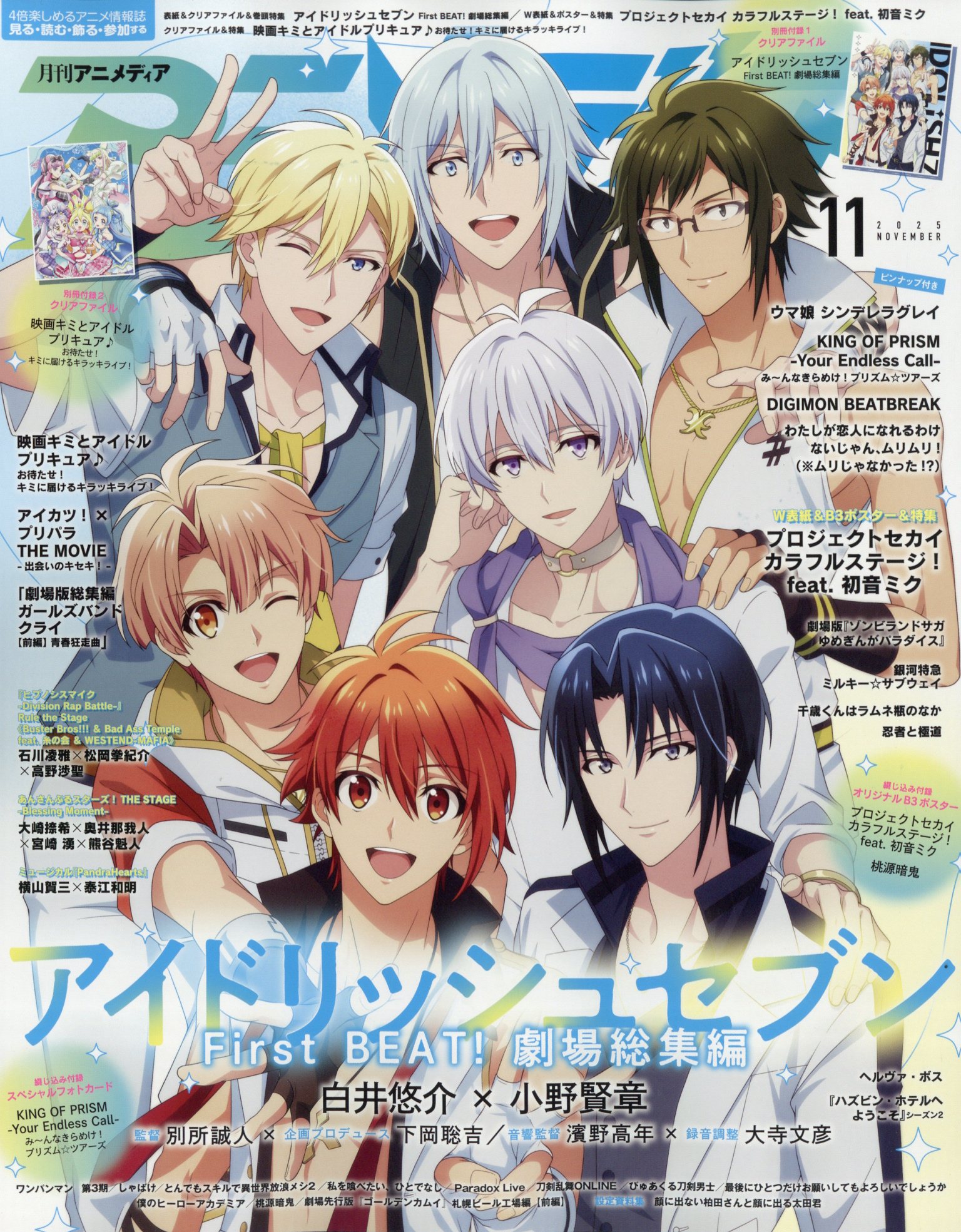 アニメディア 2025年 11月号 [雑誌]/Gakken