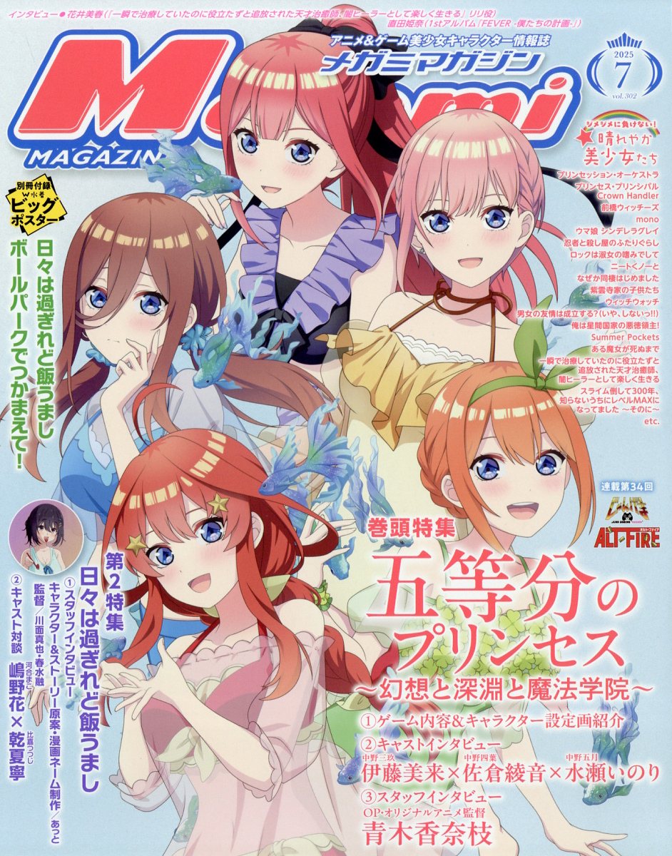 楽天市場】Megami MAGAZINE (メガミマガジン) 2022年 08月号 [雑誌