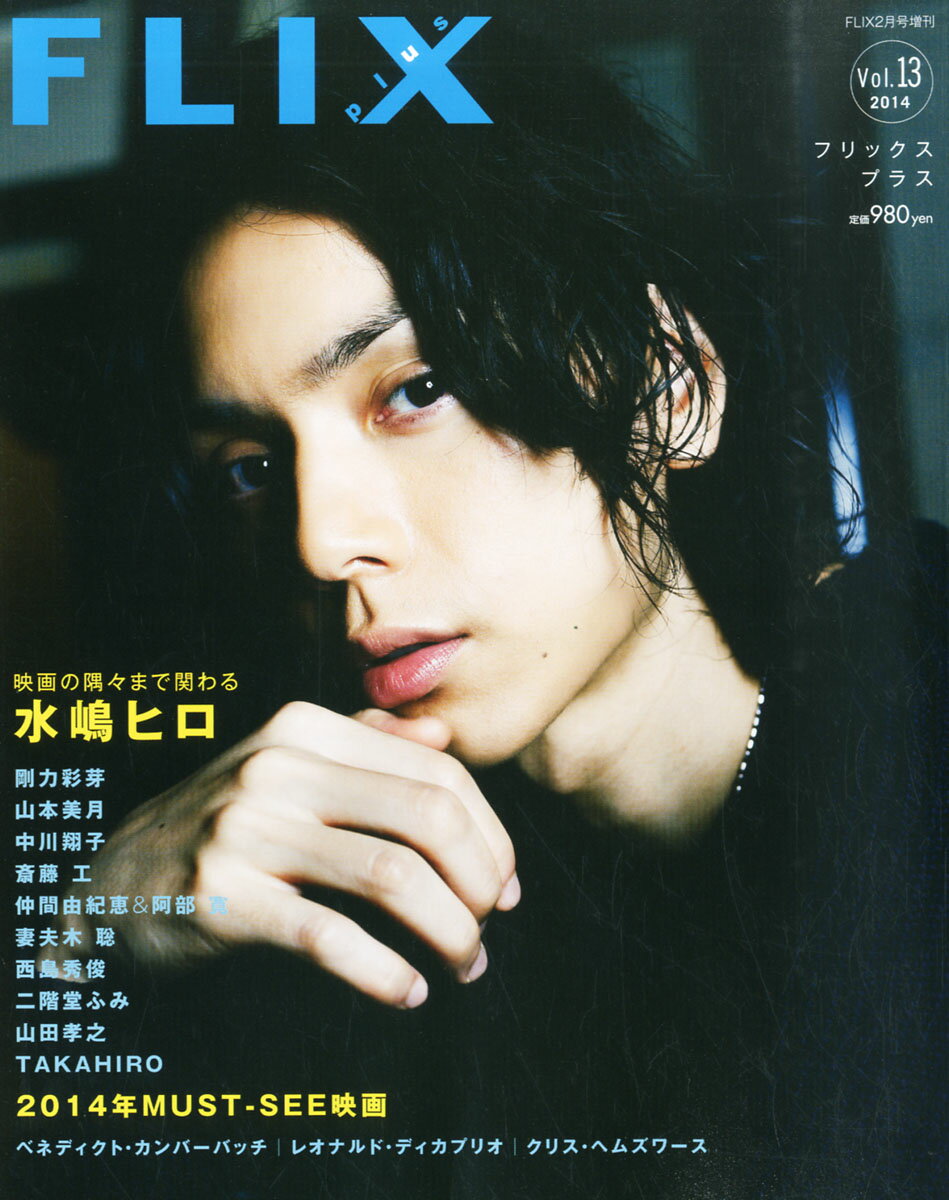 FLIX plus (フリックス・プラス) vol.48 2023年 04月号 楽天市場】FLIX plus (フリックス・プラス) vol.48 2023年 04月