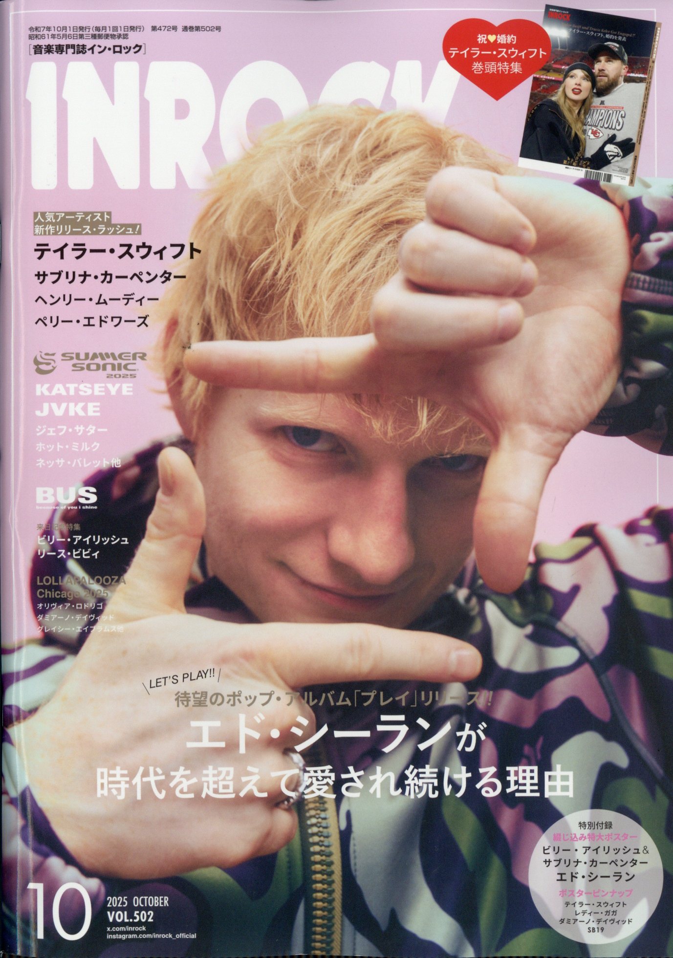 INROCK (イン・ロック) 2025年 10月号 [雑誌]/イン・ロック