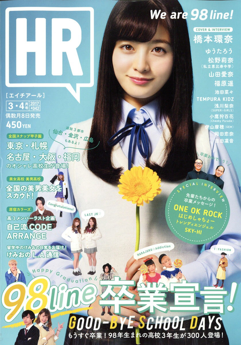 楽天市場】HR (エイチアール) #031 2015年 05月号 [雑誌]/グラフィティ