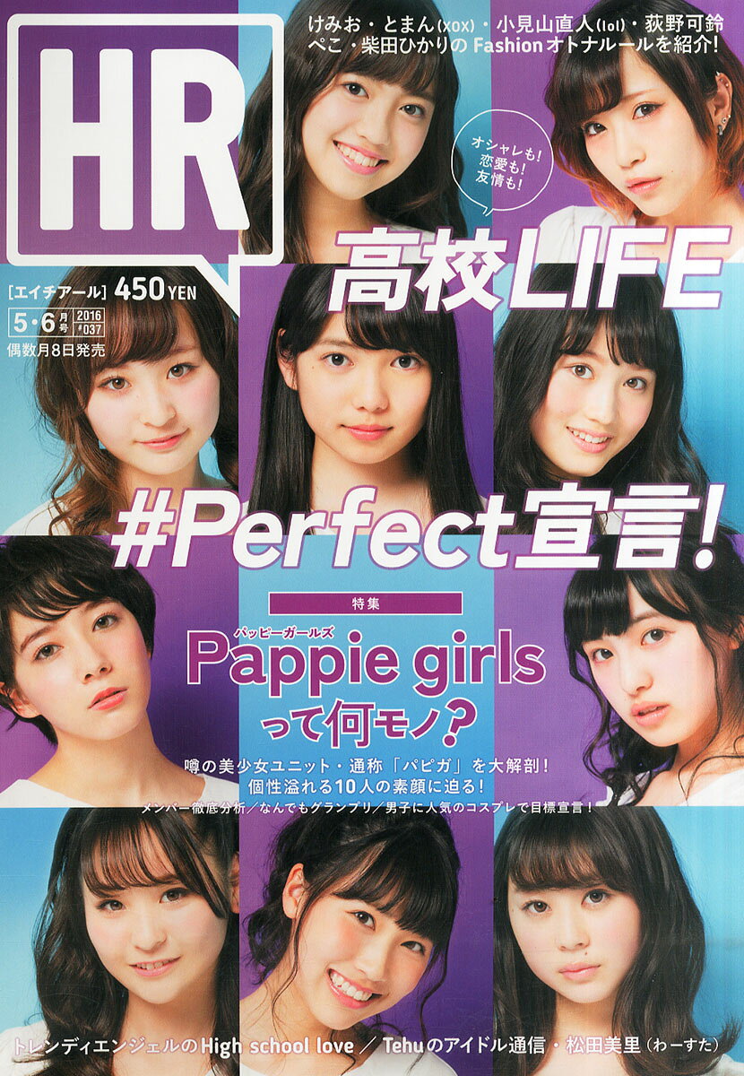 楽天市場】HR (エイチアール) #031 2015年 05月号 [雑誌]/グラフィティ
