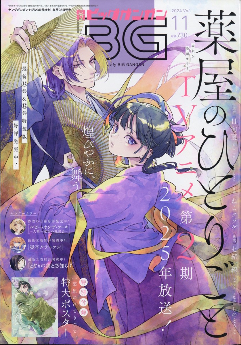 楽天市場】週刊 少年ジャンプ 2019年 7/1号 [雑誌]/集英社 | 価格比較