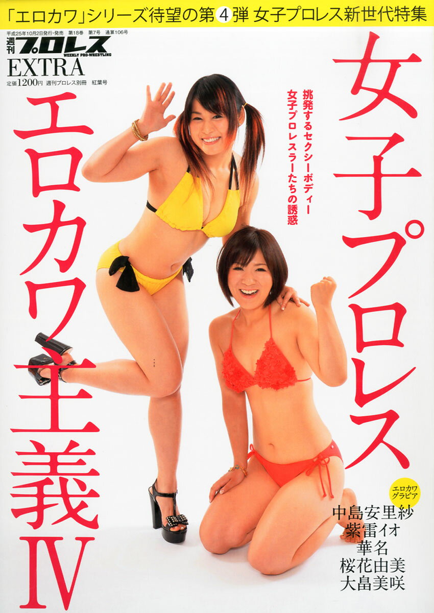 女子 プロレス エロ 画像