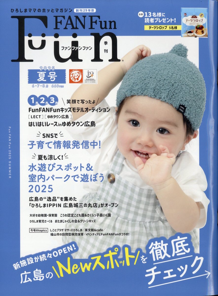 楽天市場】ぷっちぐみ増刊 プリティーリズムファン Vol.6 2014年 06月