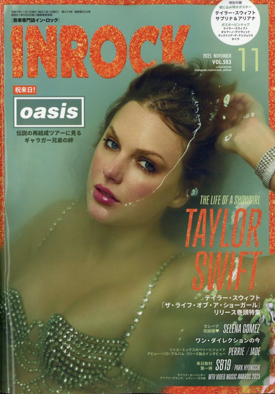 INROCK (イン・ロック) 2025年 11月号 [雑誌]/イン・ロック