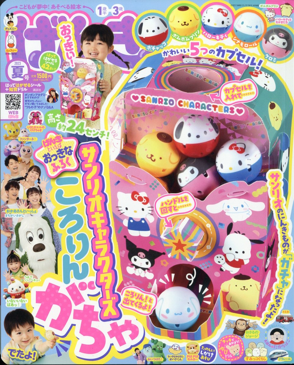 楽天市場】げんき 2023年 06月号 [雑誌]/講談社 | 価格比較 - 商品価格ナビ