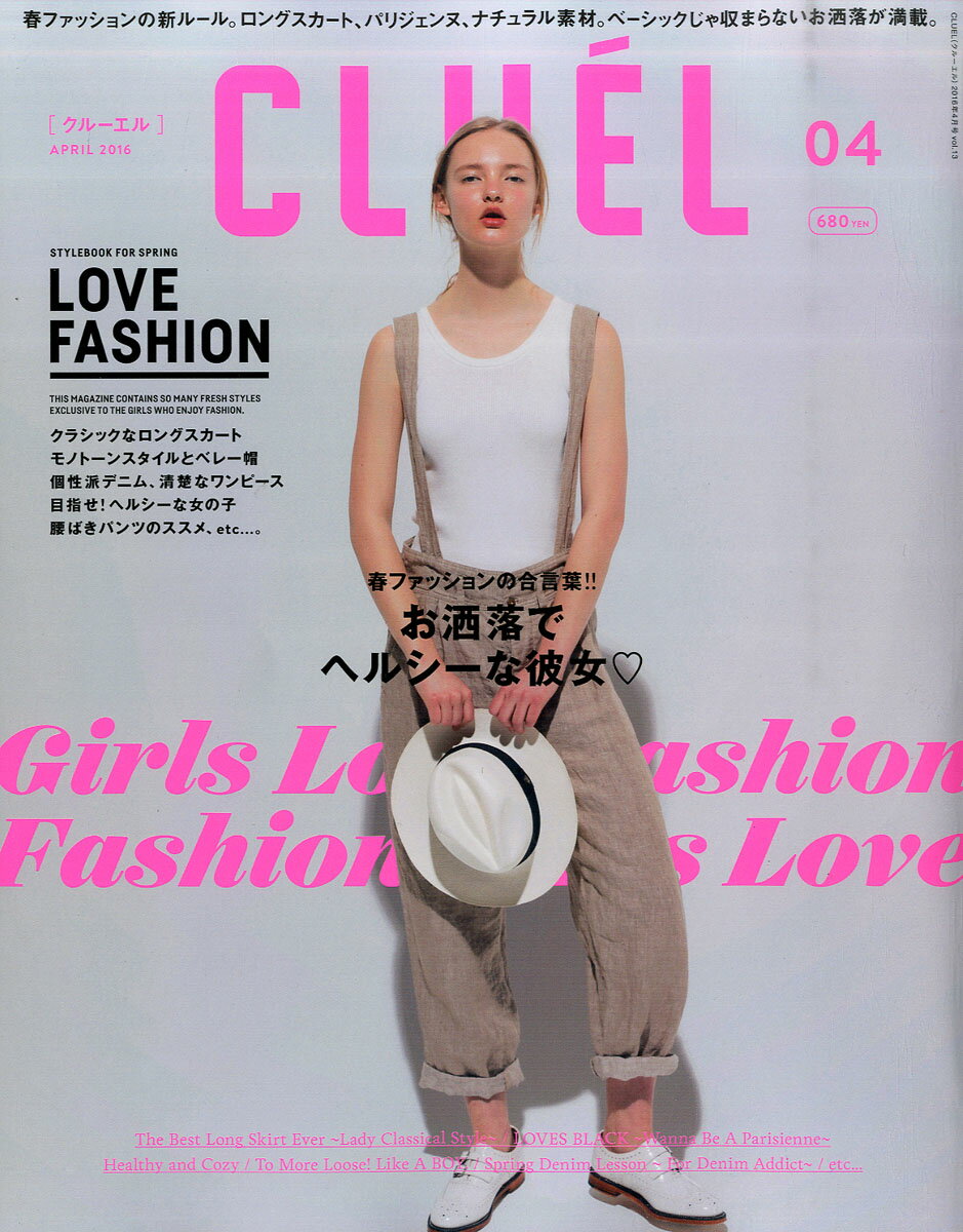 HR #016 (発売日2012年10月10日) | 雑誌/定期購読の予約はFujisan