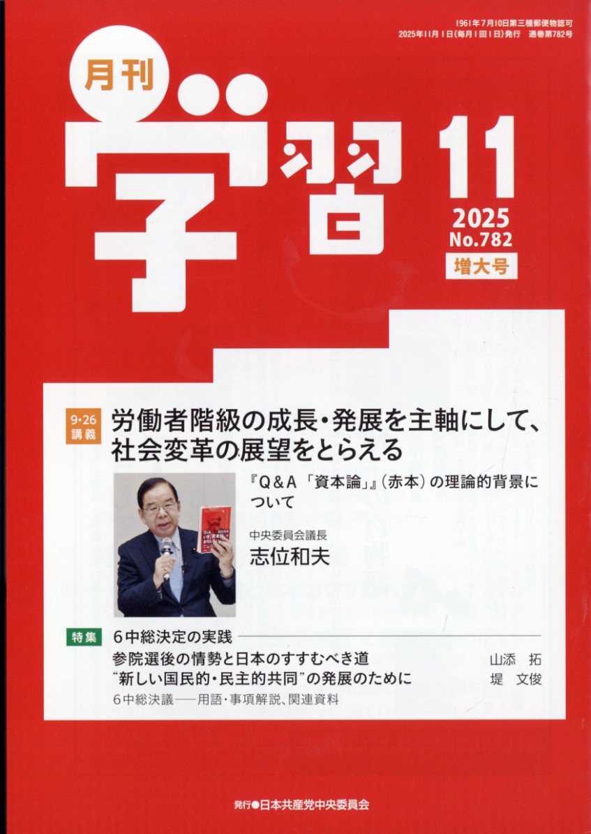 楽天市場】授業力&学級経営力 2023年 06月号 [雑誌]/明治図書出版