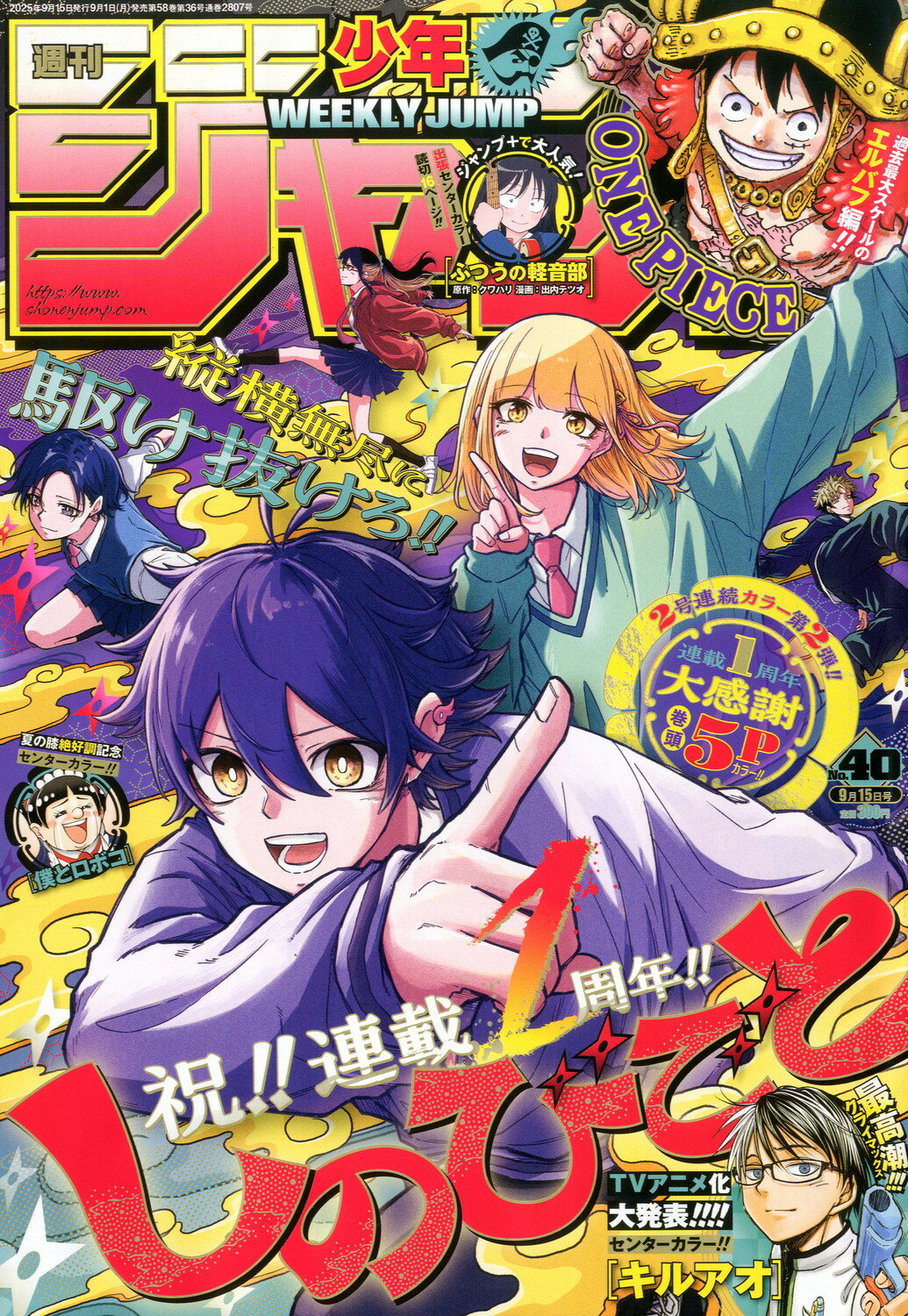 楽天市場】週刊 少年ジャンプ 2025年 1/23号 [雑誌]/集英社 | 価格比較