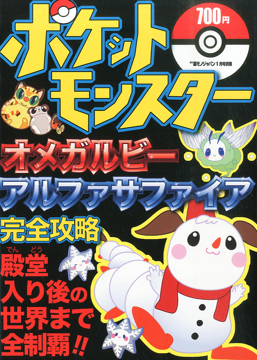 楽天市場】任天堂 3DS ポケットモンスター オメガルビー 【3DS