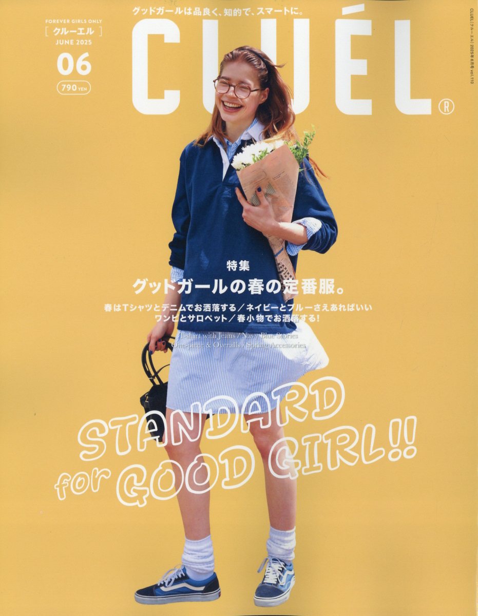 CLUEL(クルーエル) 2025年 06月号 [雑誌]/ザ・ブックスパブリッシング