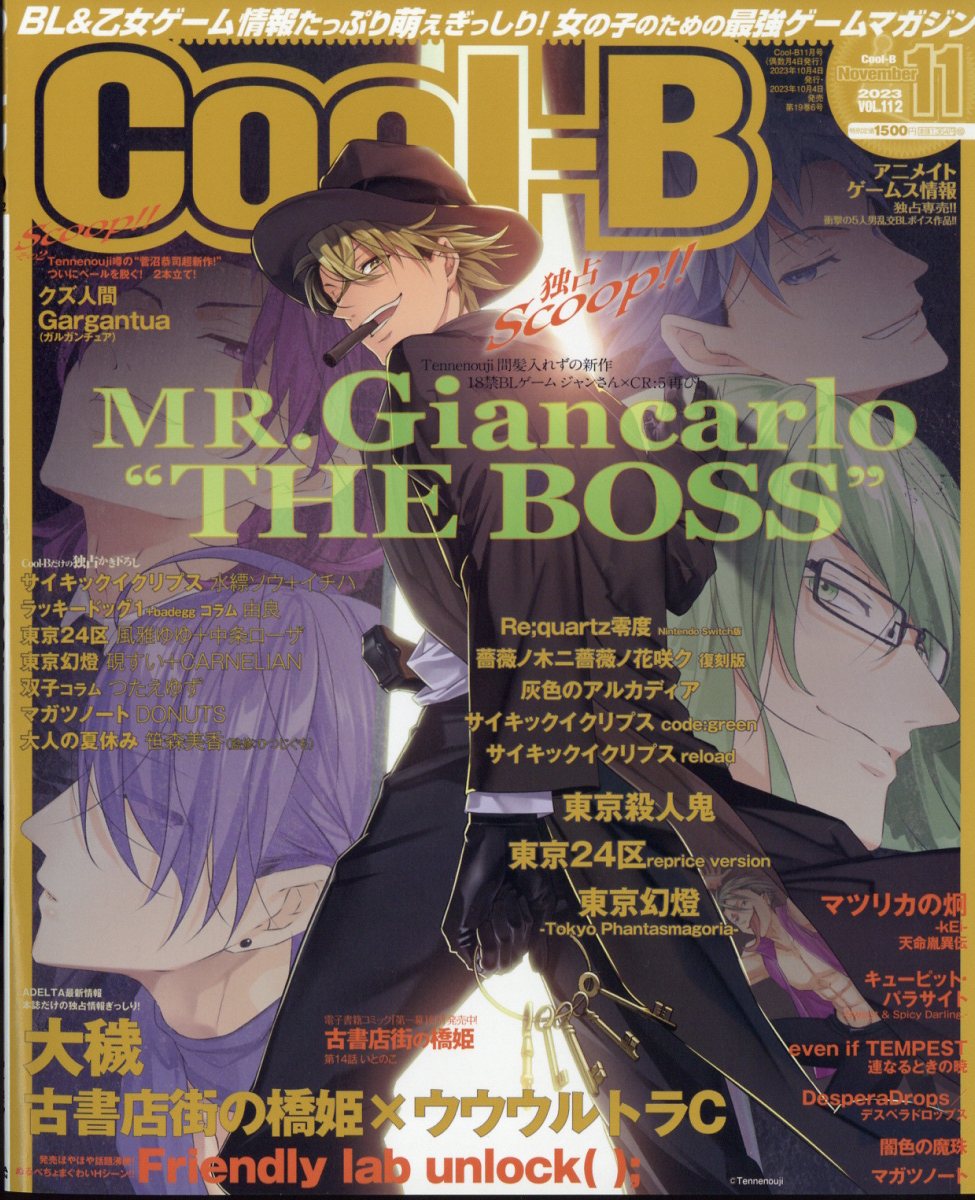 Cool-B (クールビー) 2014年03月号 6191TB6BHPL._AC_SY200_QL15_.jpg