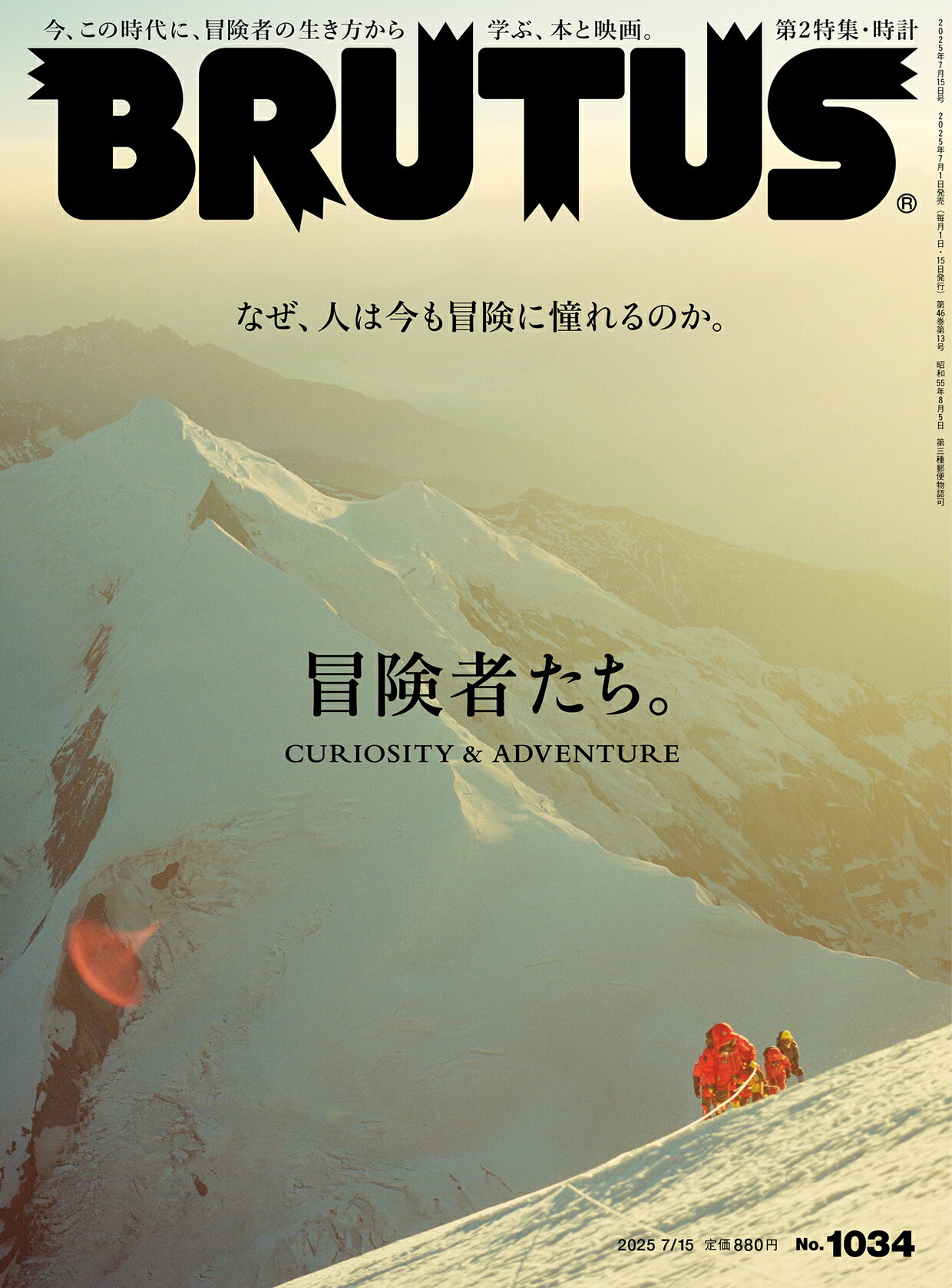 楽天市場】BRUTUS (ブルータス) 2022年 7/1号 [雑誌]/マガジンハウス