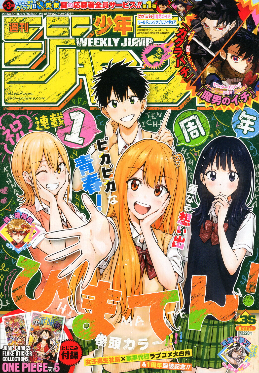 楽天市場】週刊 少年ジャンプ 2020年 10/5号 [雑誌]/集英社 | 価格比較