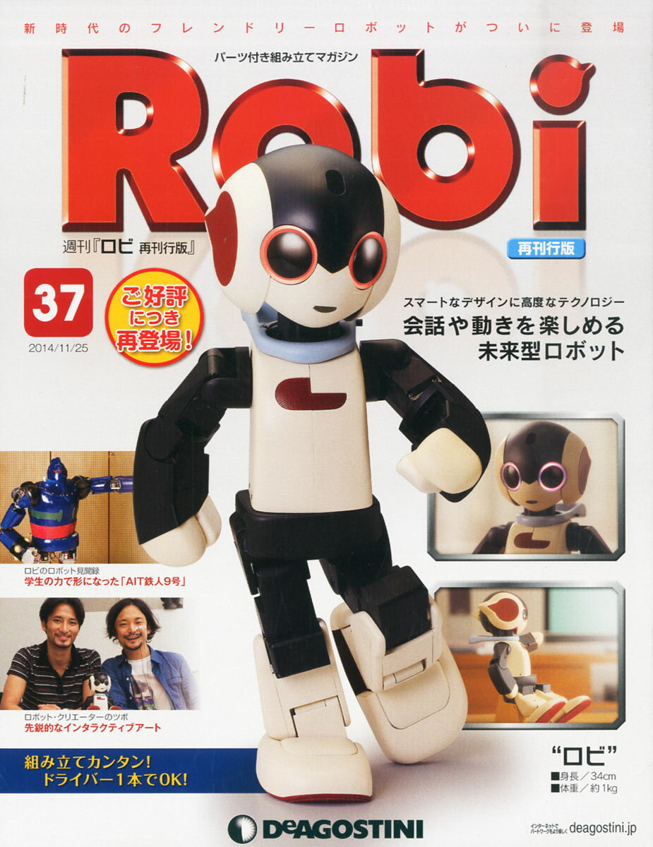 楽天市場】タカラトミーアーツ 2足で歩くよ てくてくロビ(1セット