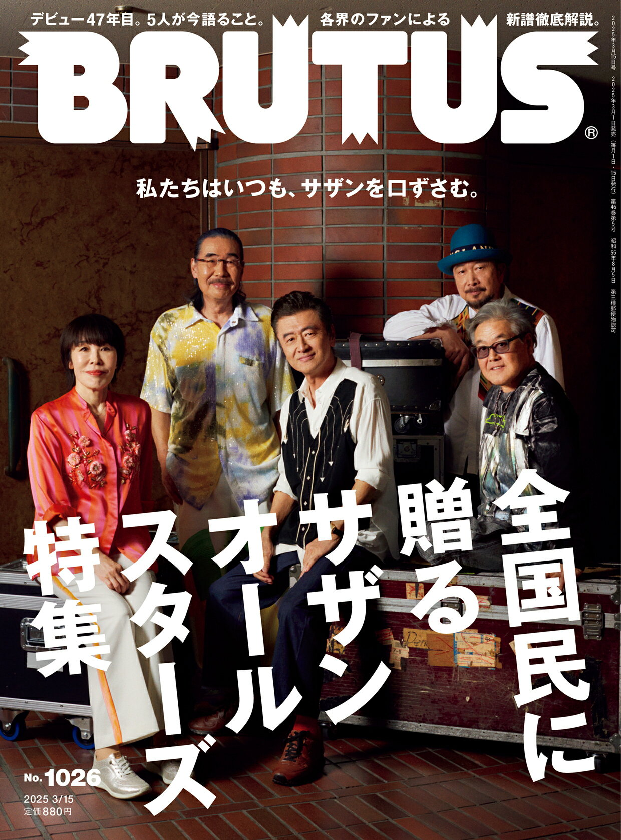 BRUTUS (ブルータス) 2025年 3/15号 [雑誌]/マガジンハウス