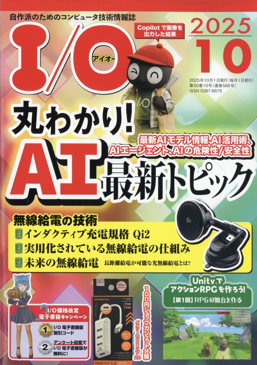 楽天市場】I/O (アイオー) 2023年 04月号 [雑誌]/工学社 | 価格比較