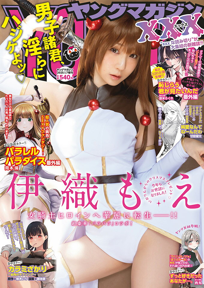 楽天市場】月刊ヤングマガジン 1号 2022年 1/6号 [雑誌]/講談社 | 価格