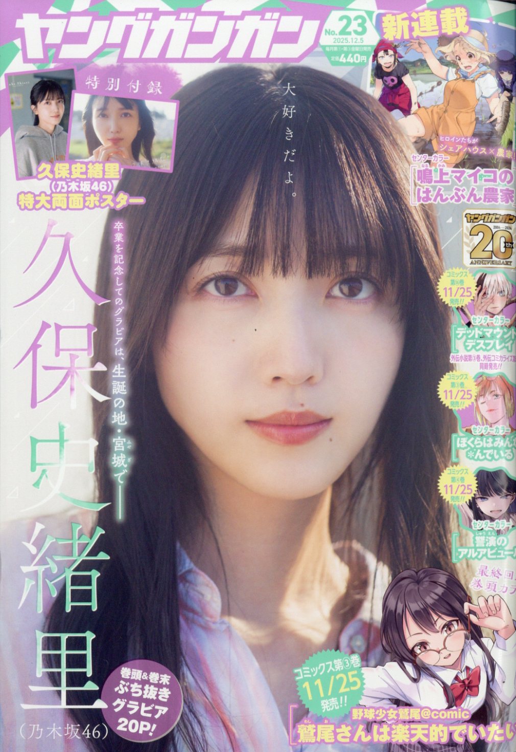 楽天市場】ヤングマガジン 2021年 8/9号 [雑誌]/講談社 | 価格比較