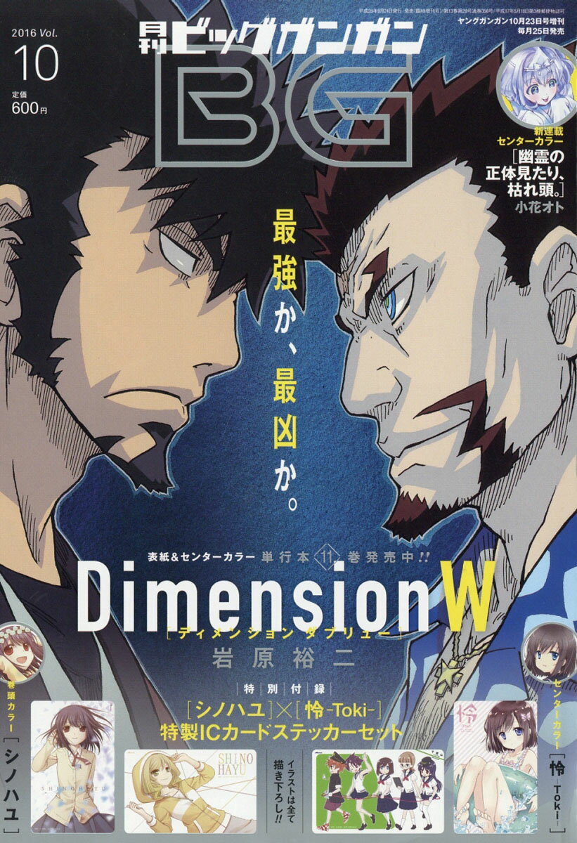 SQUARE ENIX - 月刊 ビッグガンガン 2017年 vol.02 2017年 2/23号 [雑誌] 楽天市場】月刊 ビッグガンガン 2017年 vol.02 2017年 2/23号