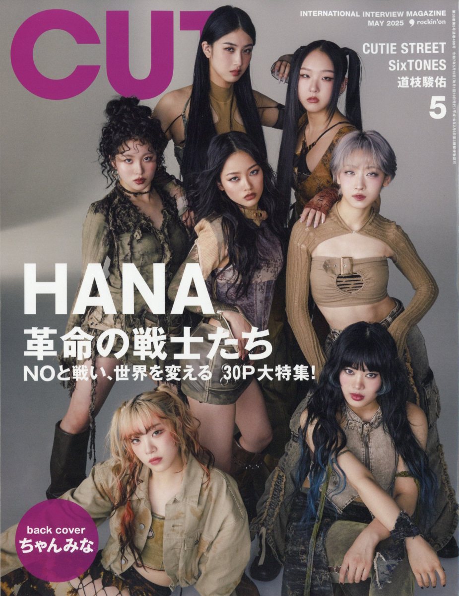 Cut (カット) 2025年 05月号 [雑誌]/ロッキング・オン